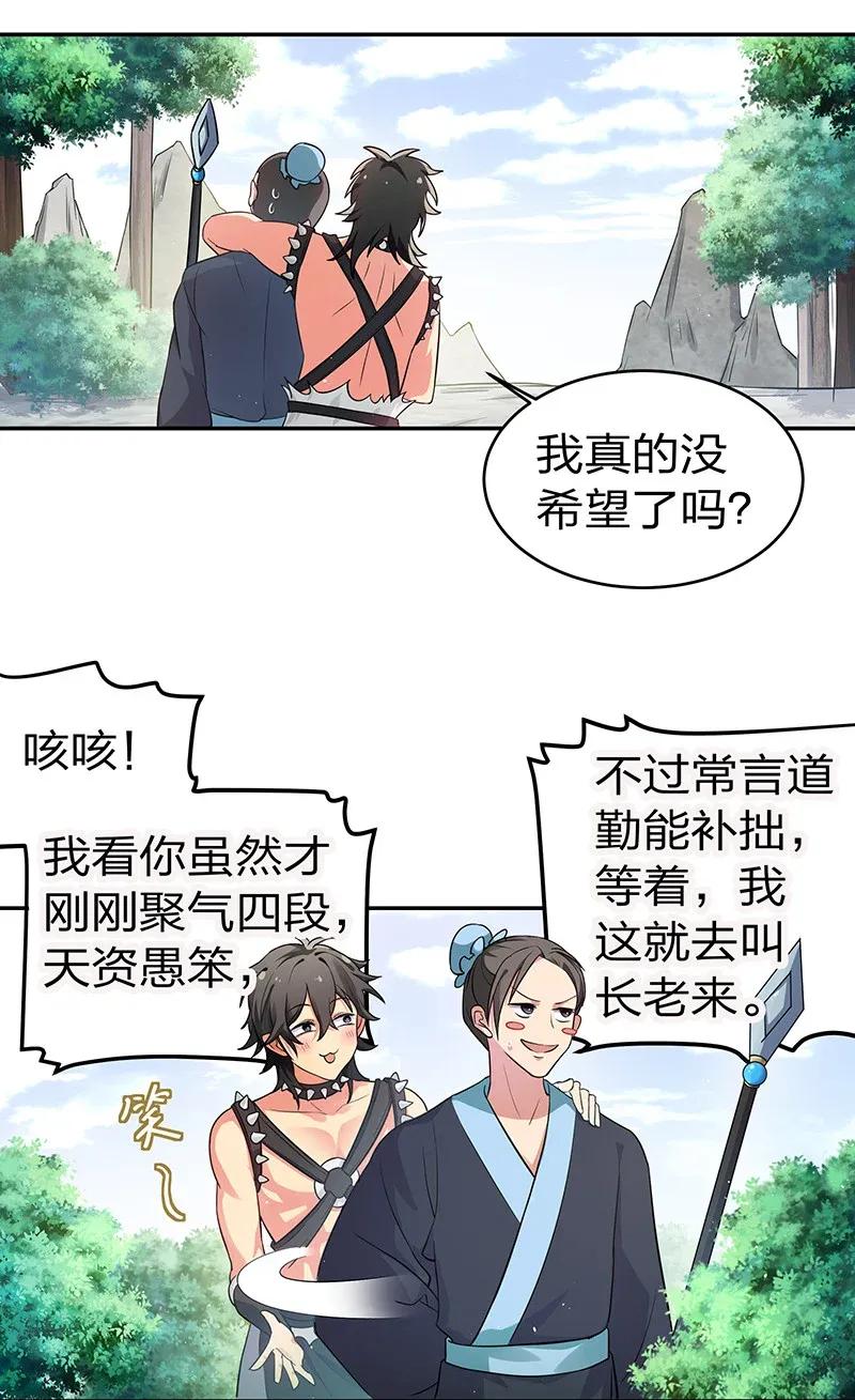 4 师兄！一起住吗4