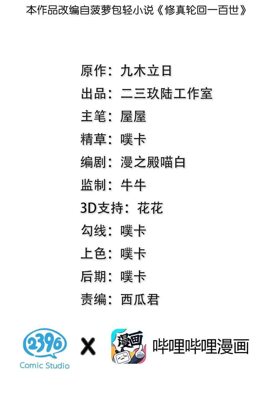 39 意境！修为晋升1