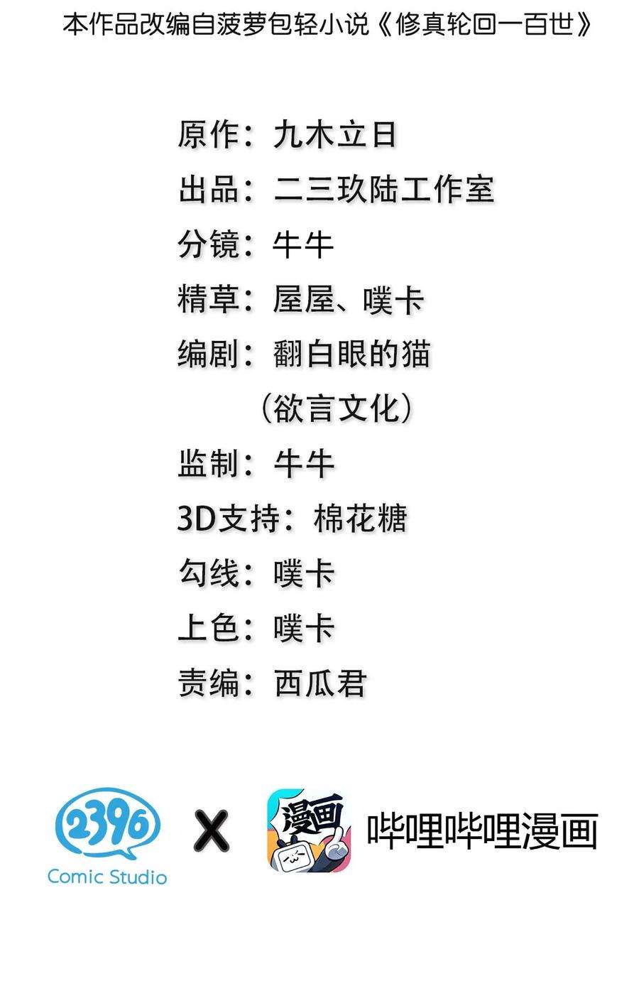 103 全员！齐心开路1