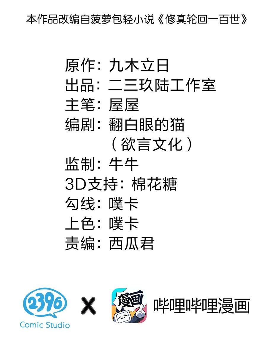 140 大婚！吉时已到1