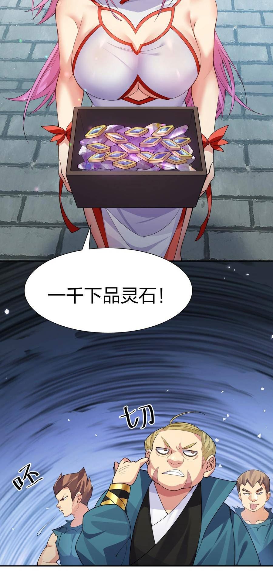 140 大婚！吉时已到3