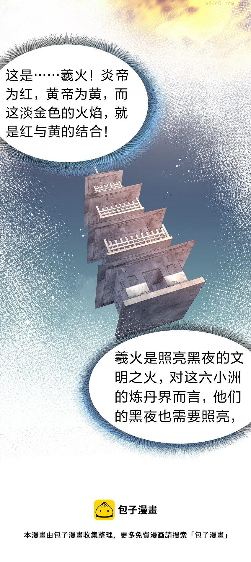 86 炼丹！骂骂咧咧4