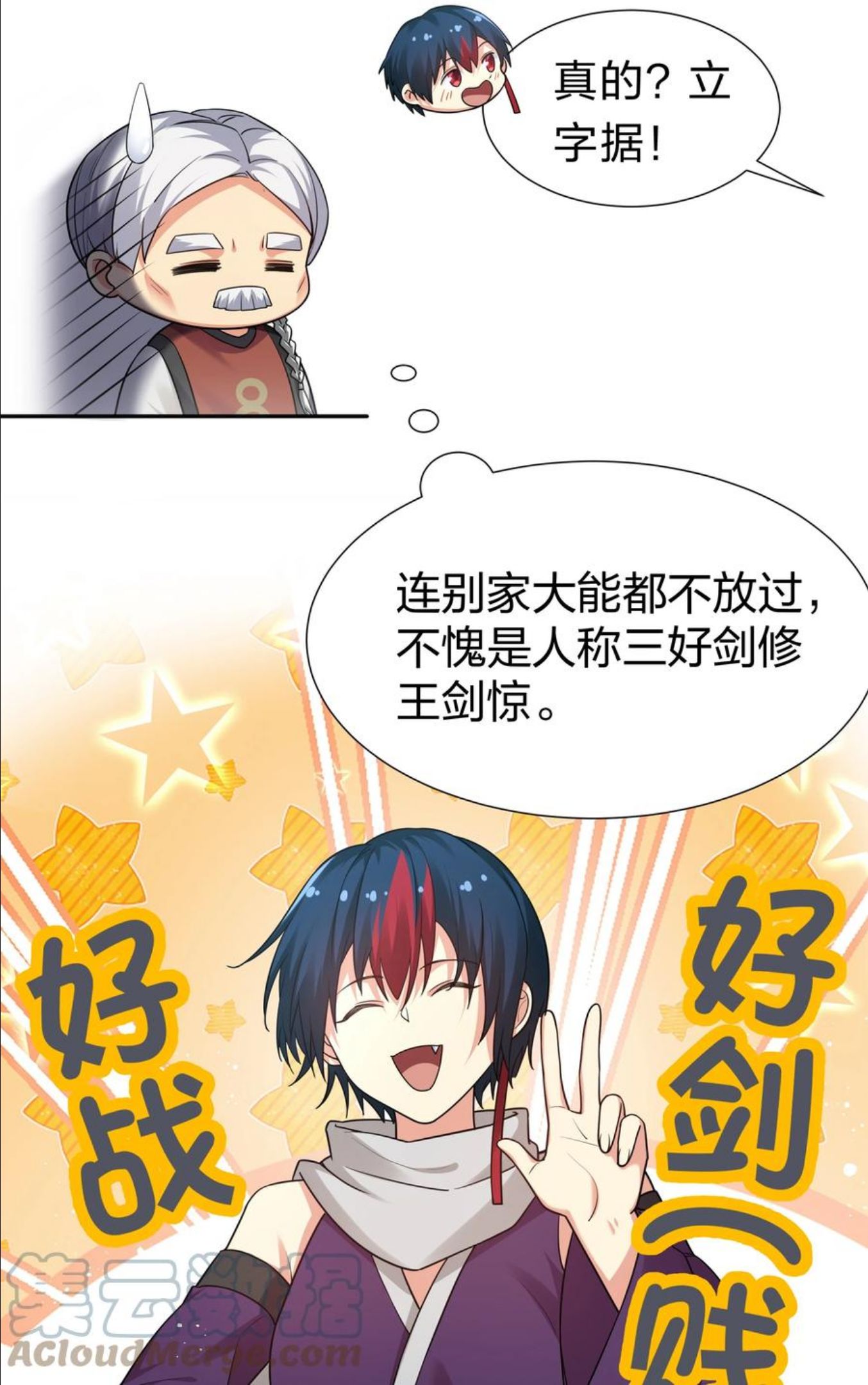 84 炼丹！我不装了3