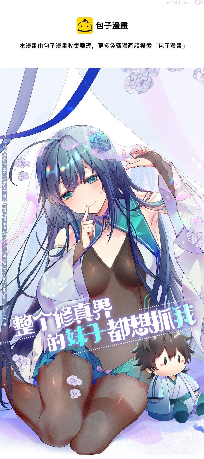 86 炼丹！骂骂咧咧0