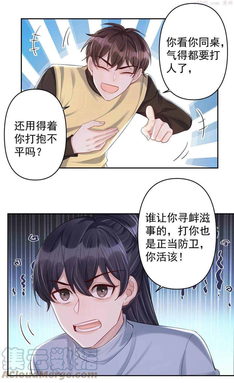 019 半夜的搜索4