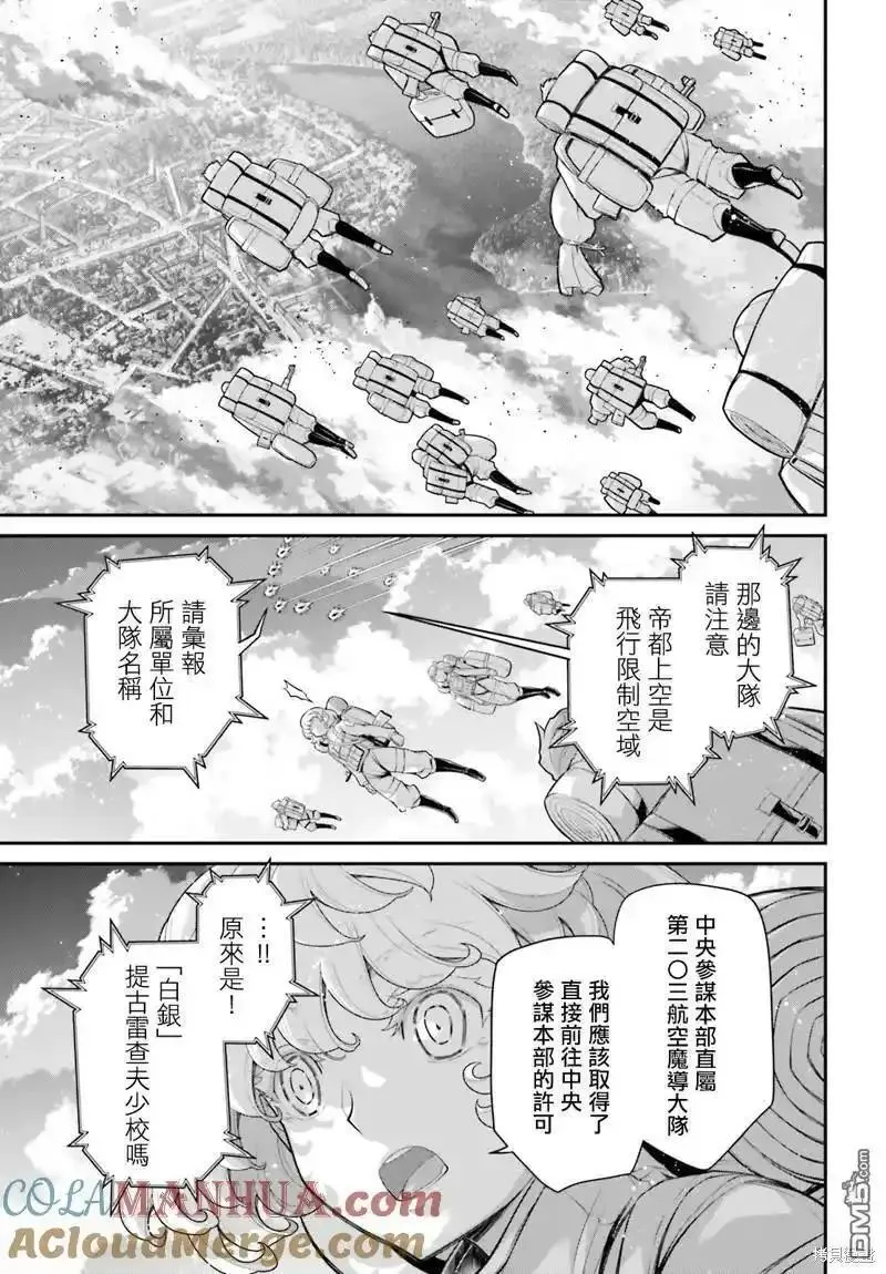 第75话4
