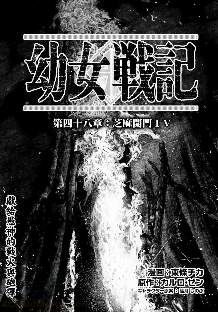 第48话 芝麻开门（4）0