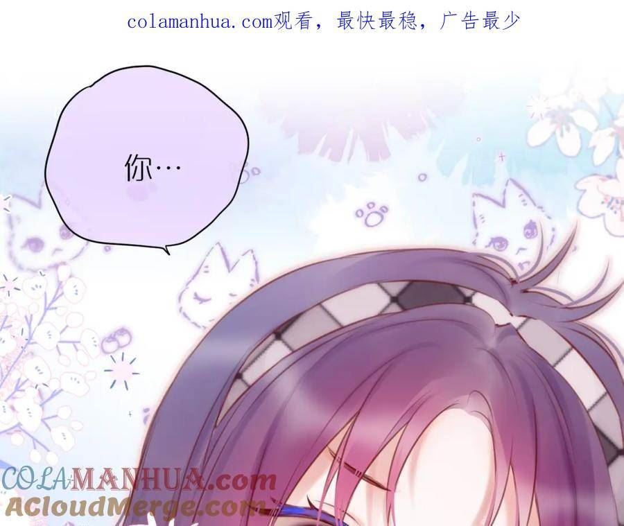 狐狸的陷阱~漫画,第54话 喜欢？1图