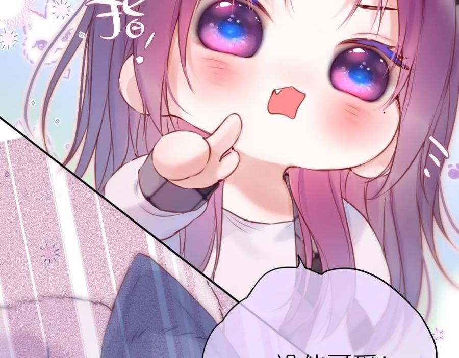 狐狸的陷阱~漫画,第54话 喜欢？2图