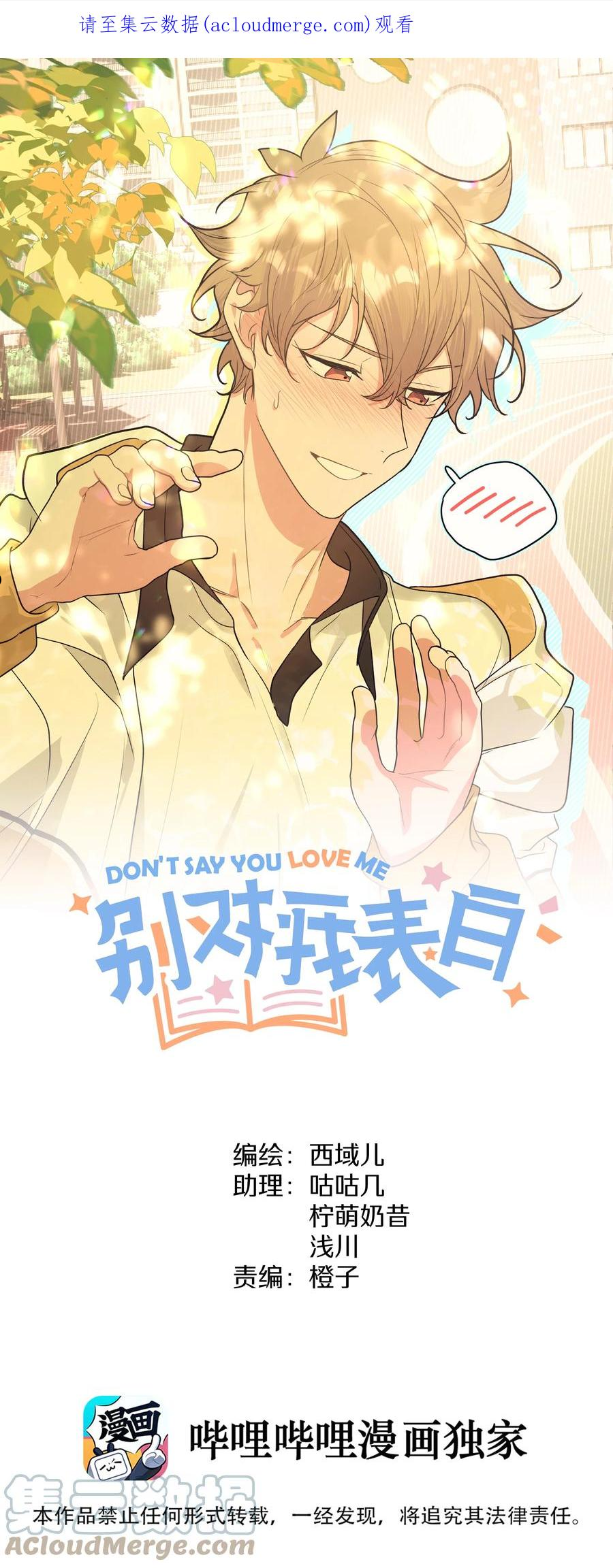 048 你有完没完0