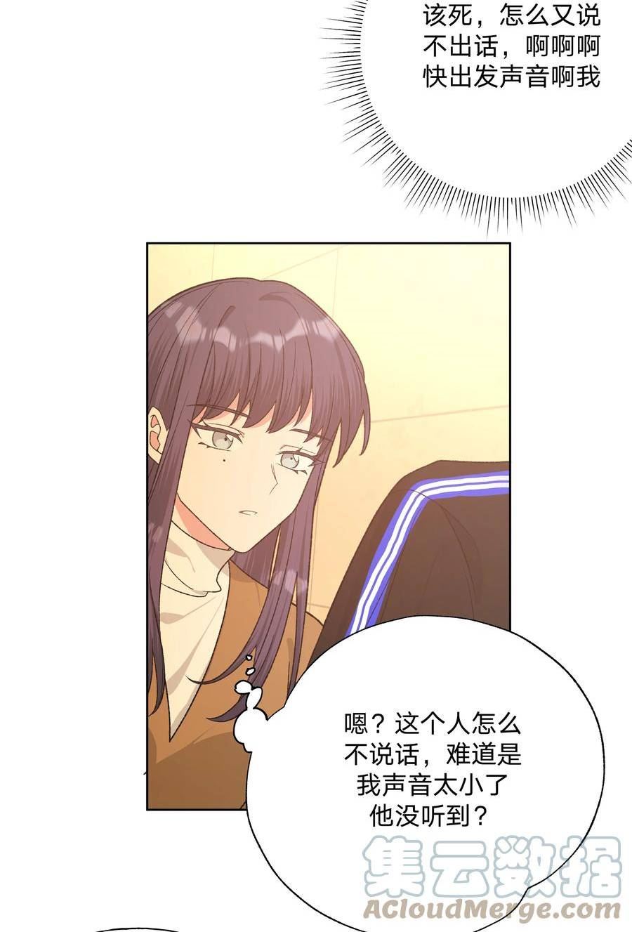 073 真的要这样吗4