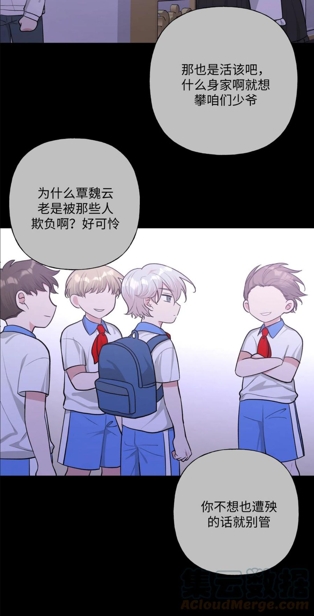 045 你俩没事吧3