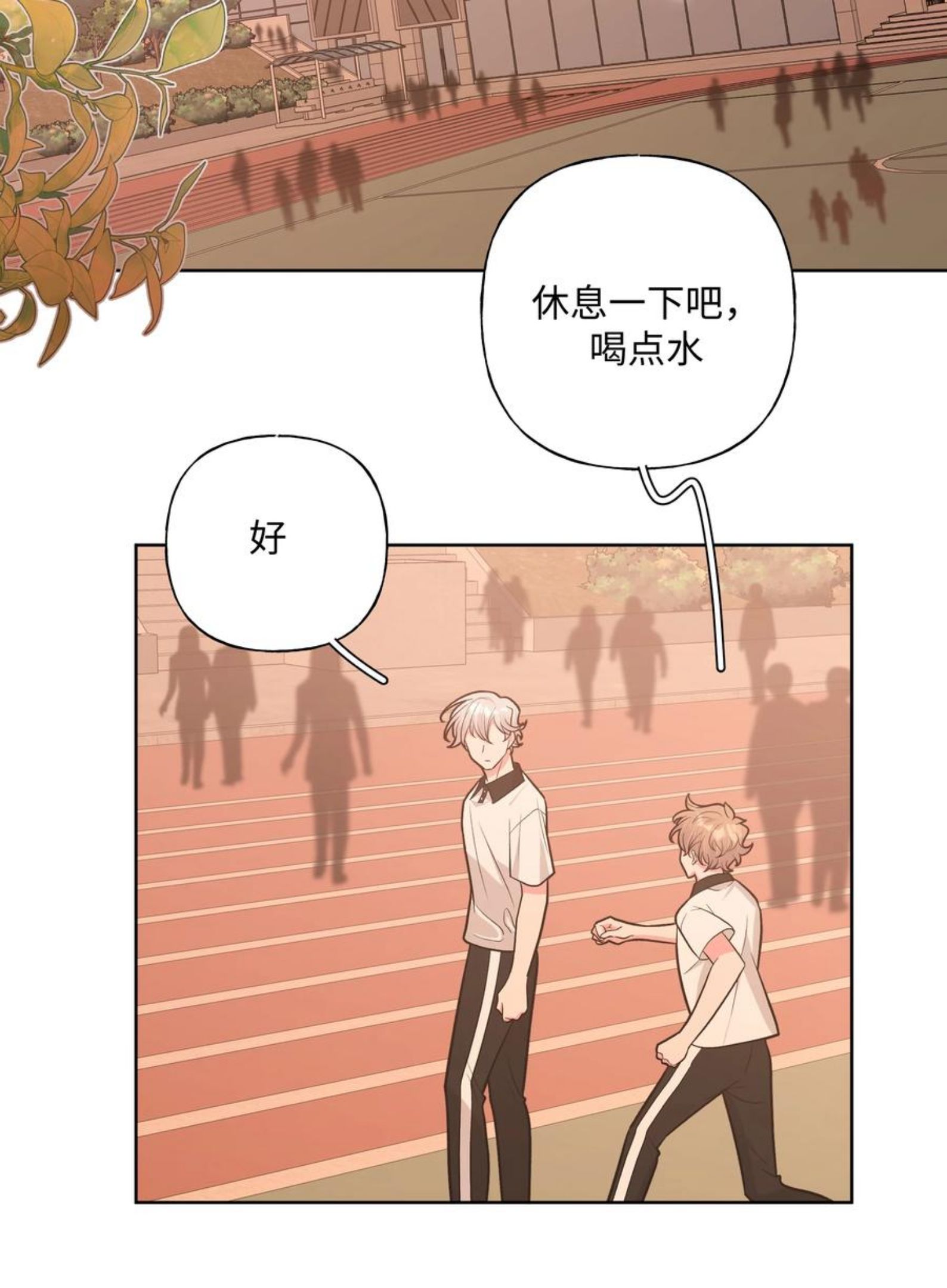 037 你有什么事吗3