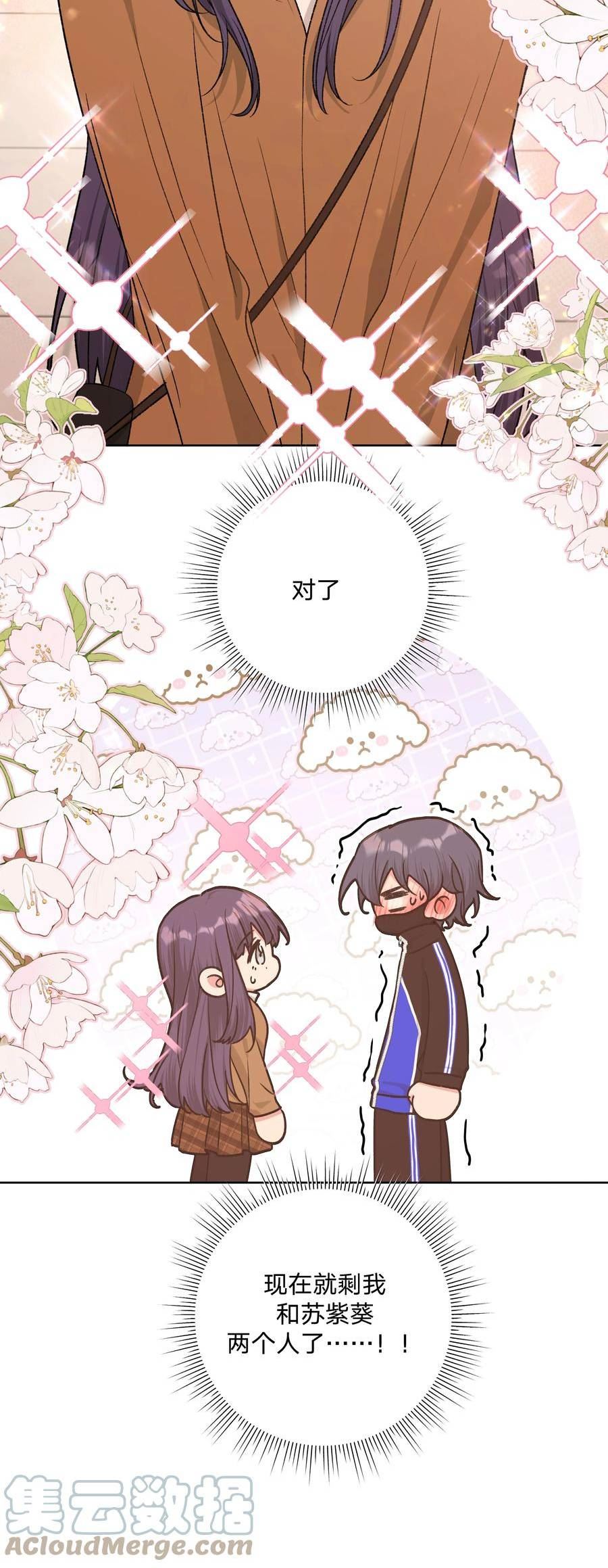 073 真的要这样吗2