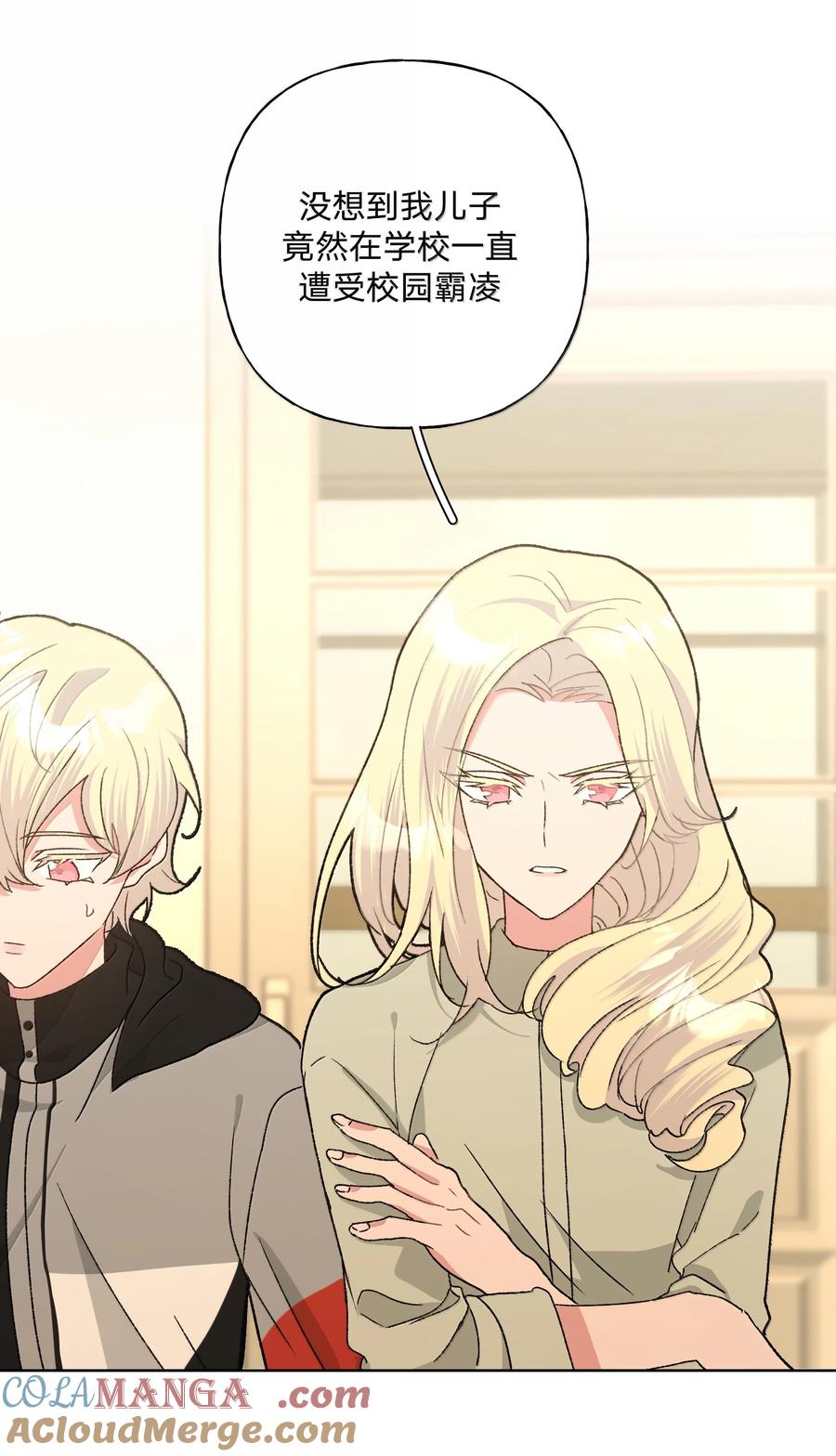 137 你脸红啦？3