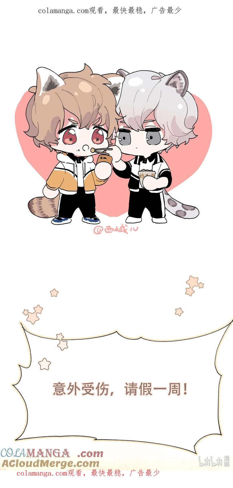 意外受伤 请假0