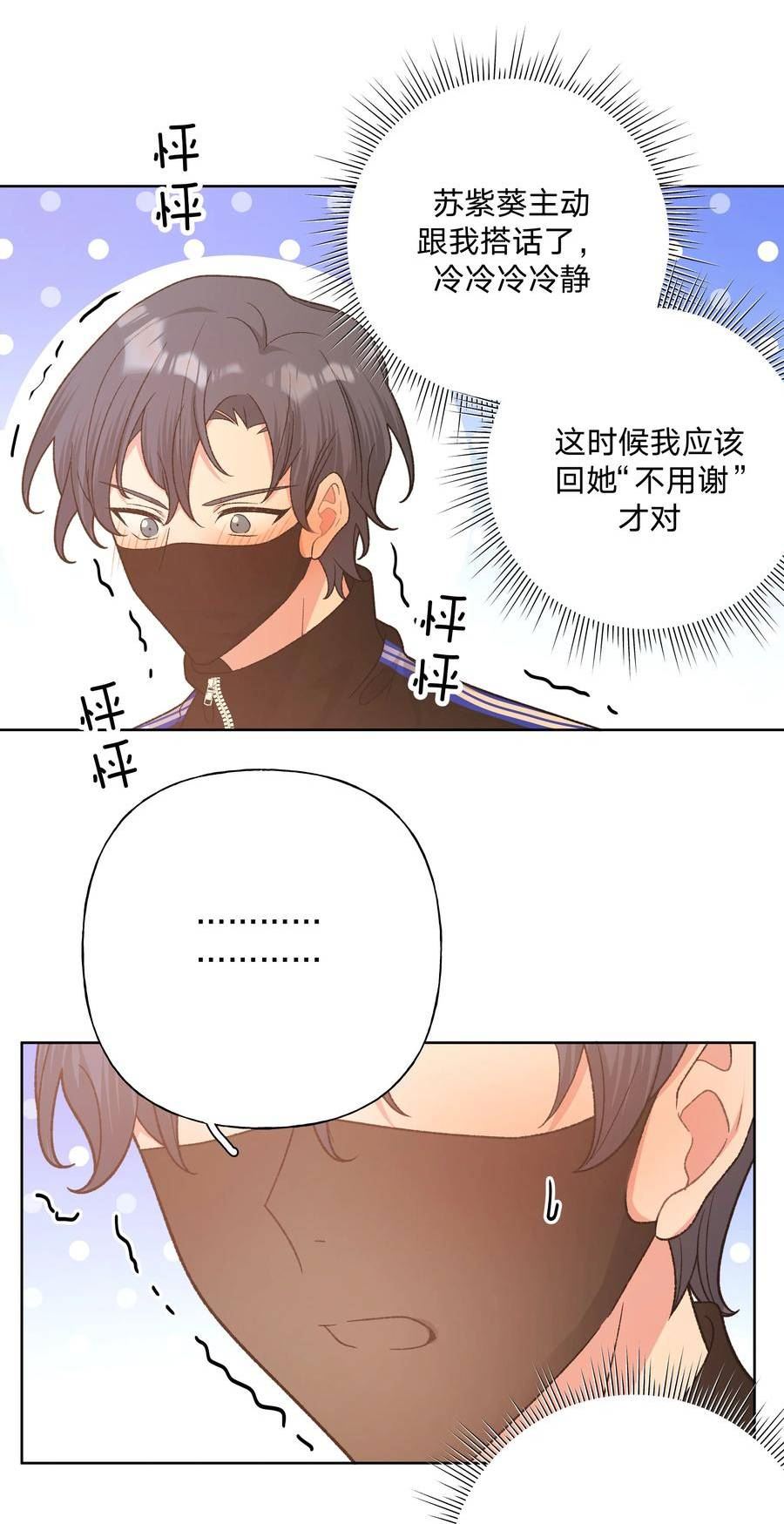 073 真的要这样吗3