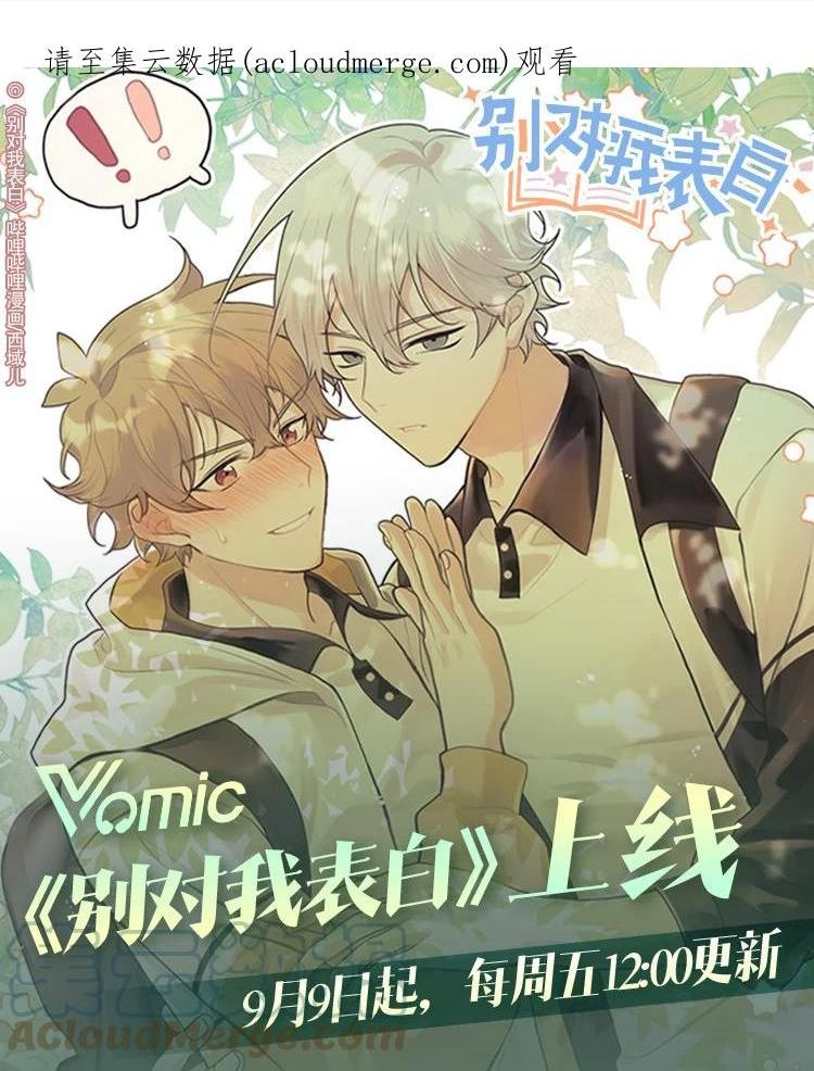 Vomic上线 参与互动，得主笔@西域儿 老师亲笔签绘！0