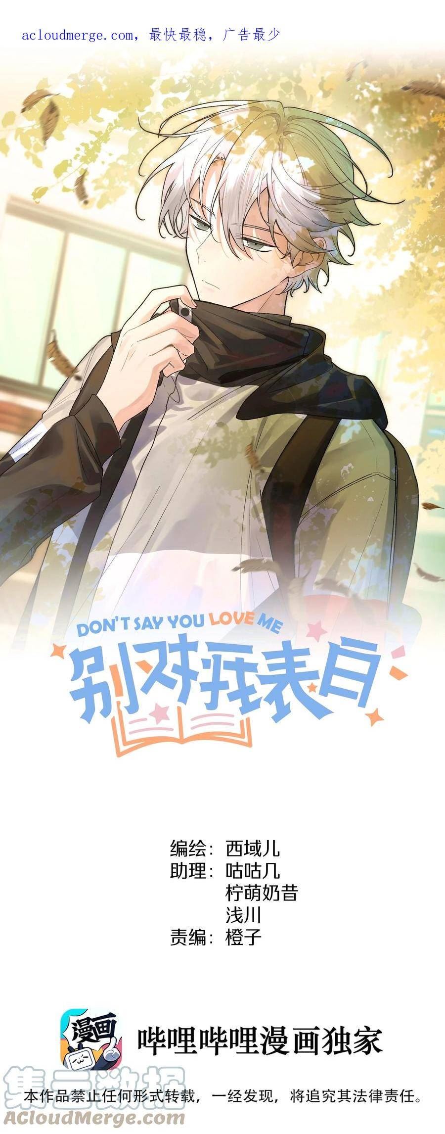 074 魏云的女朋友？0