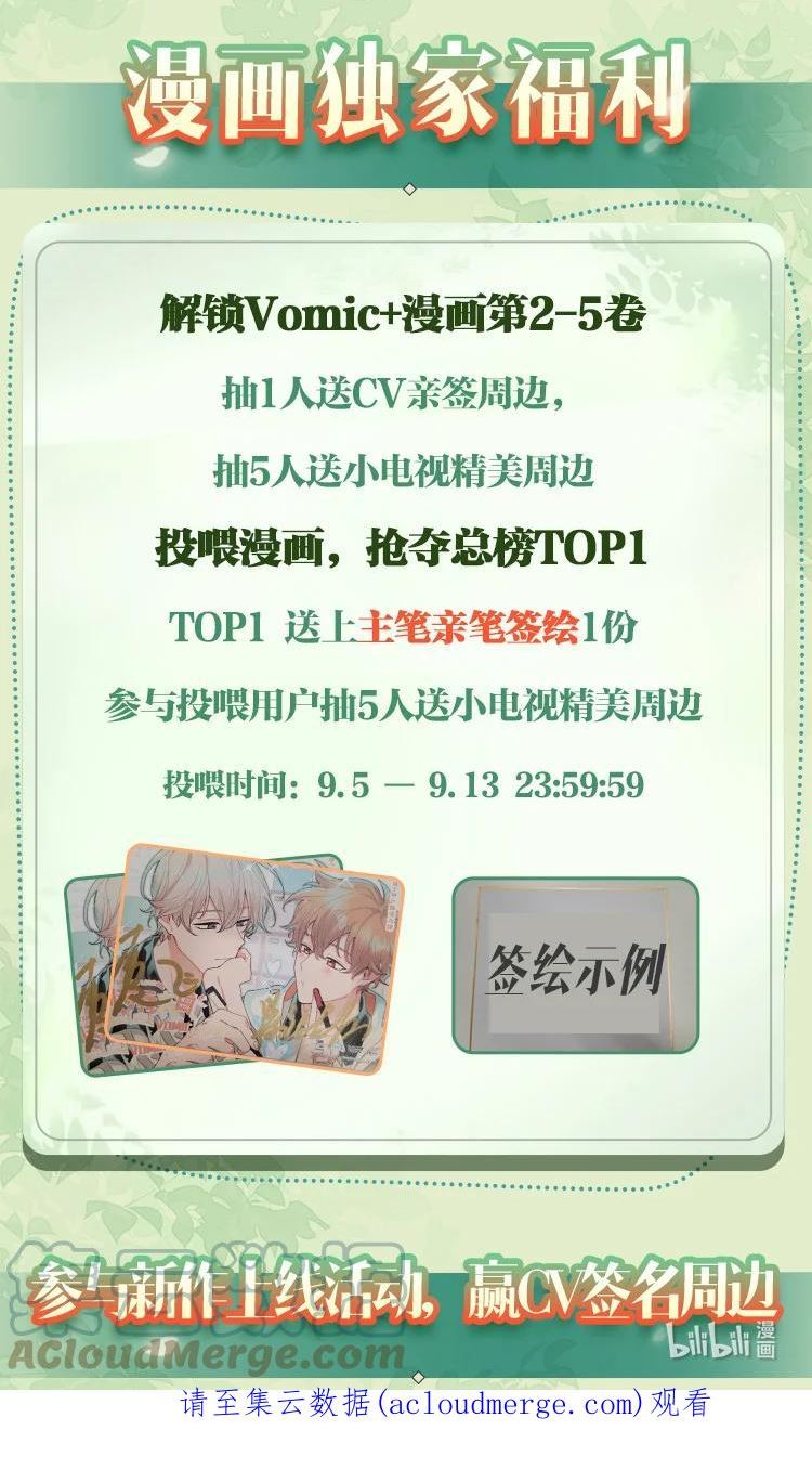 Vomic上线 参与互动，得主笔@西域儿 老师亲笔签绘！2
