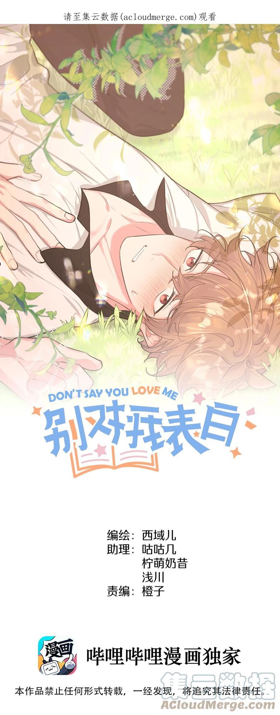 061 魏云，快放手！0