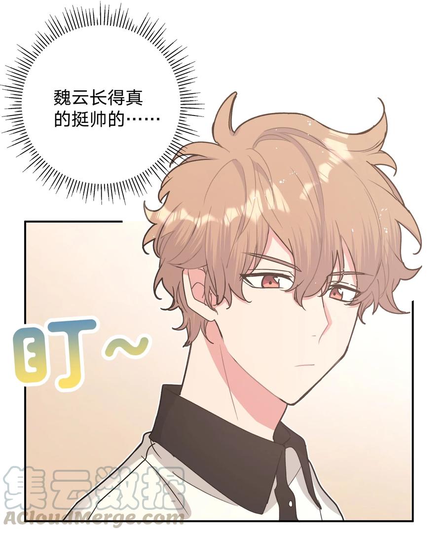 004 为什么会喜欢我呢4