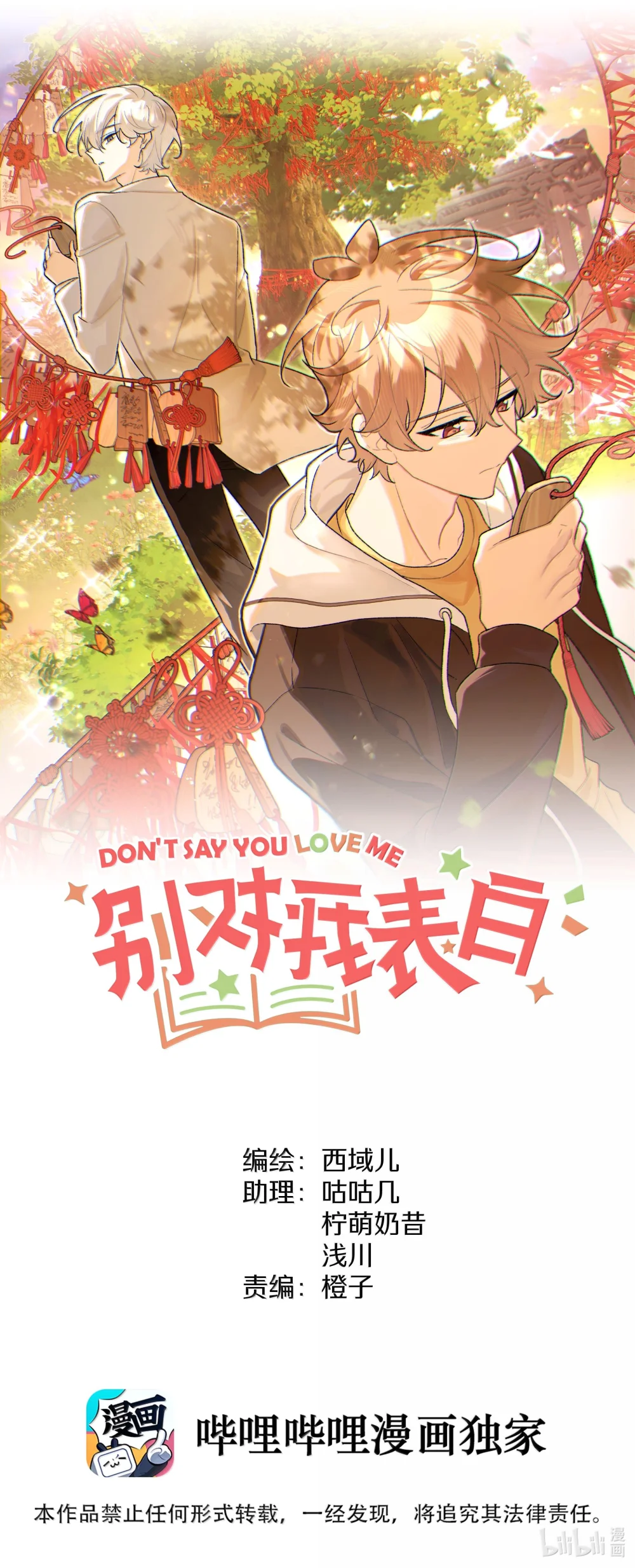 117 我帮你约他0