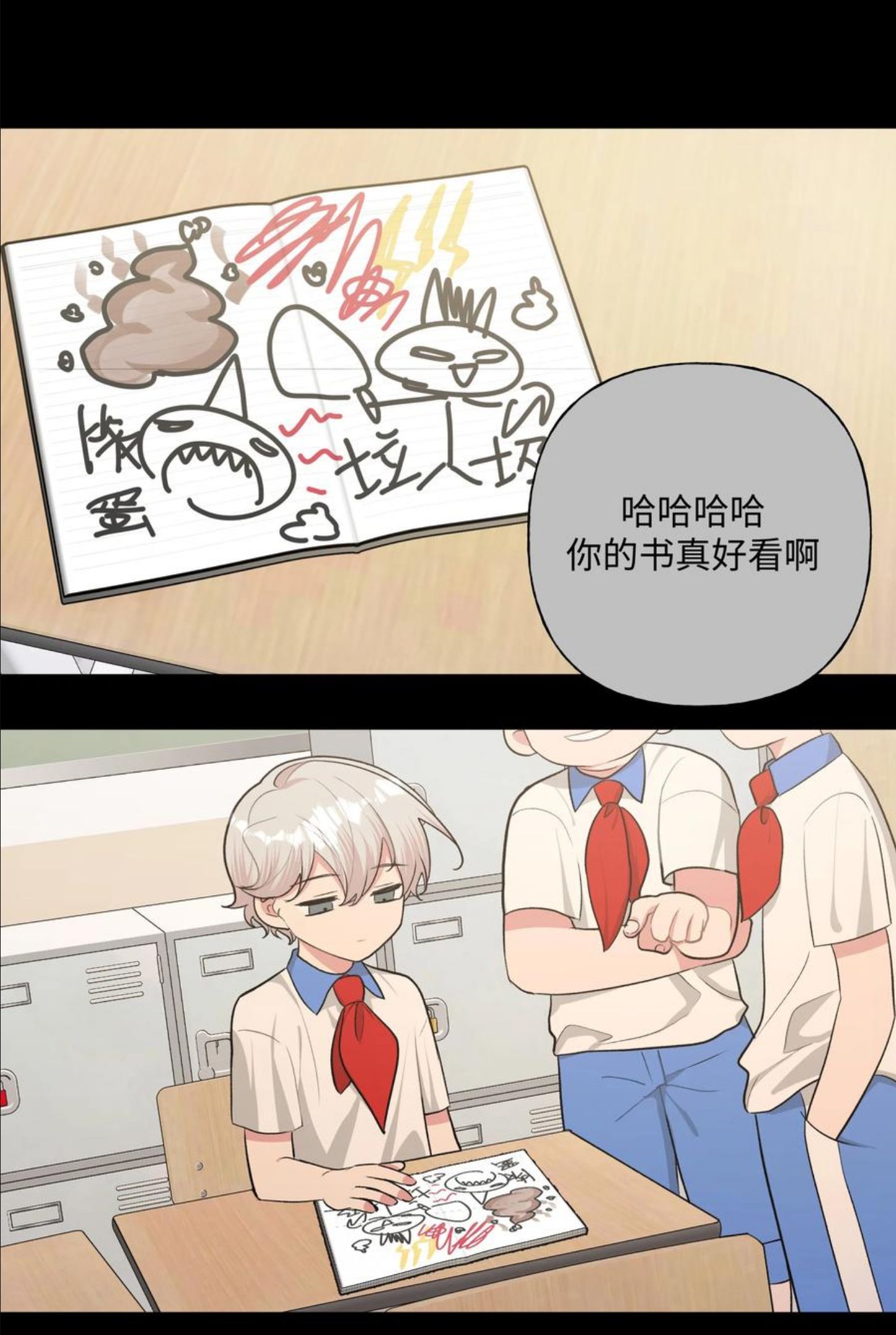 045 你俩没事吧1