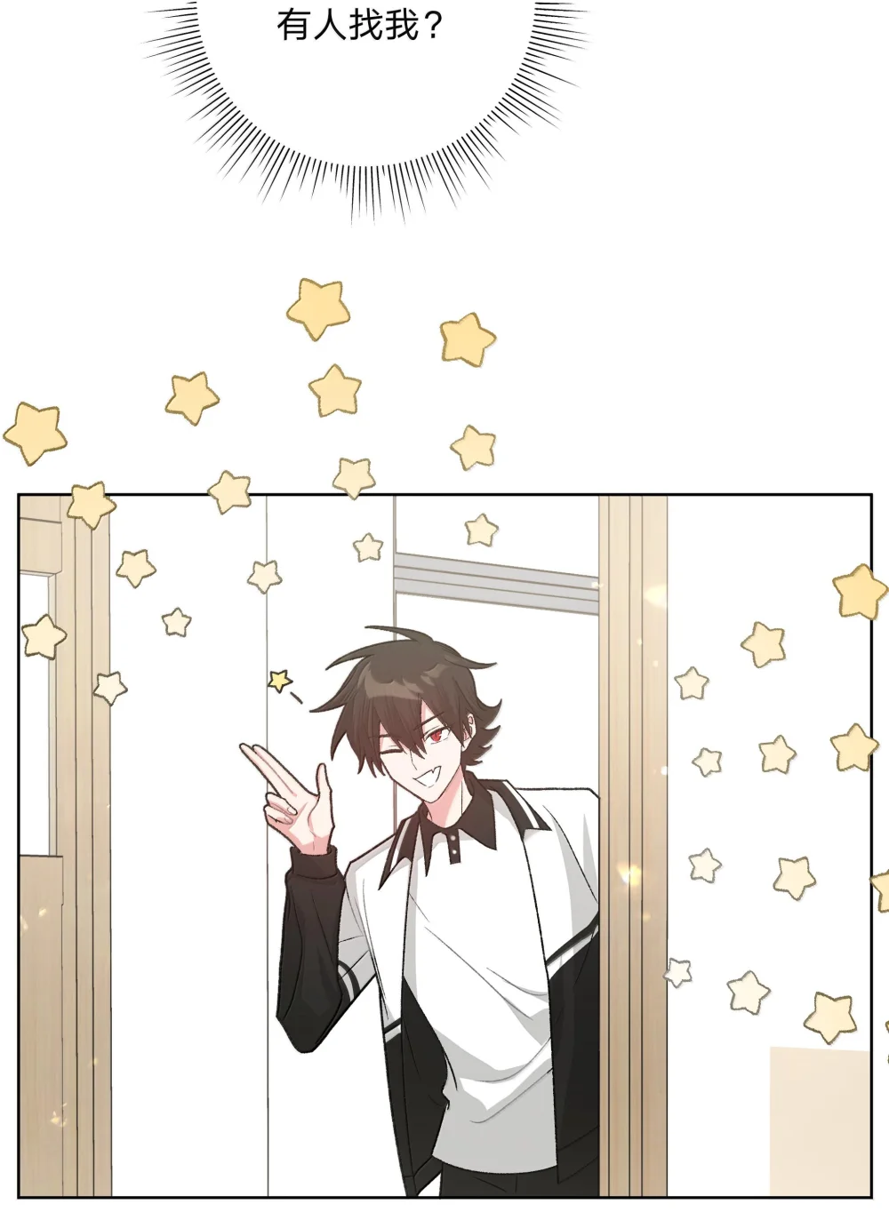 117 我帮你约他2