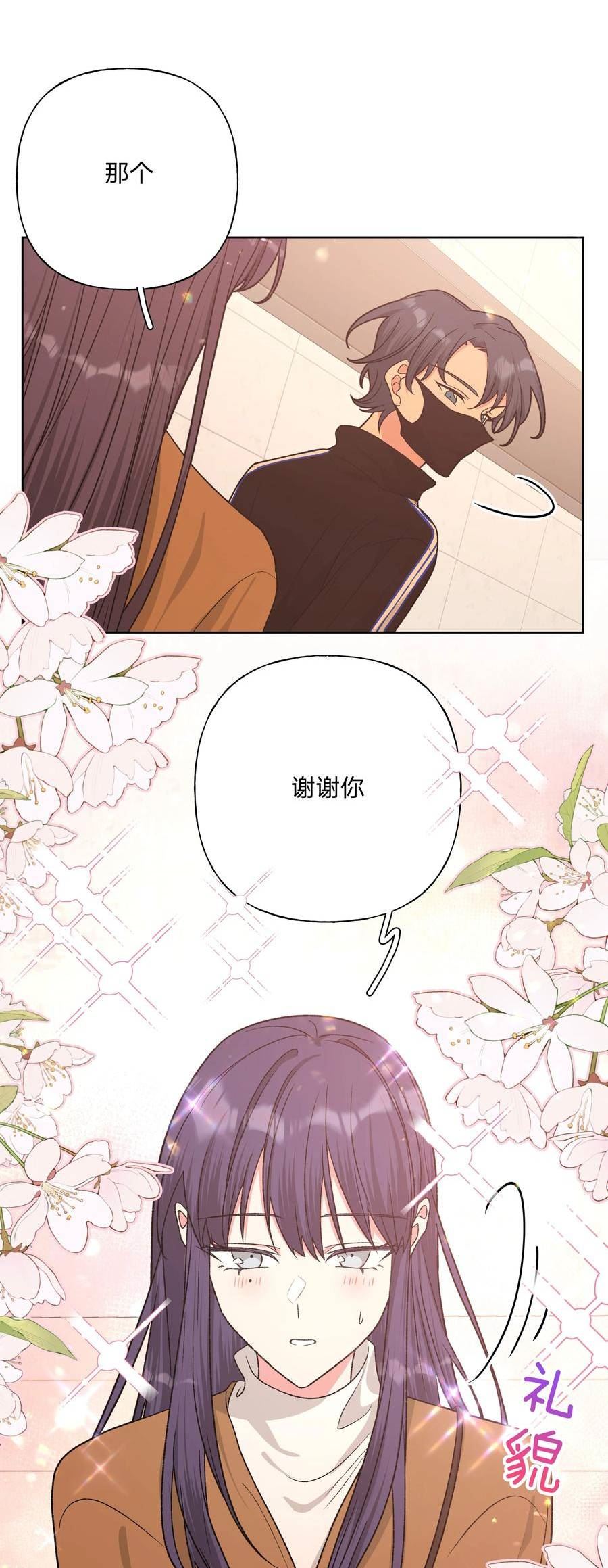 073 真的要这样吗1