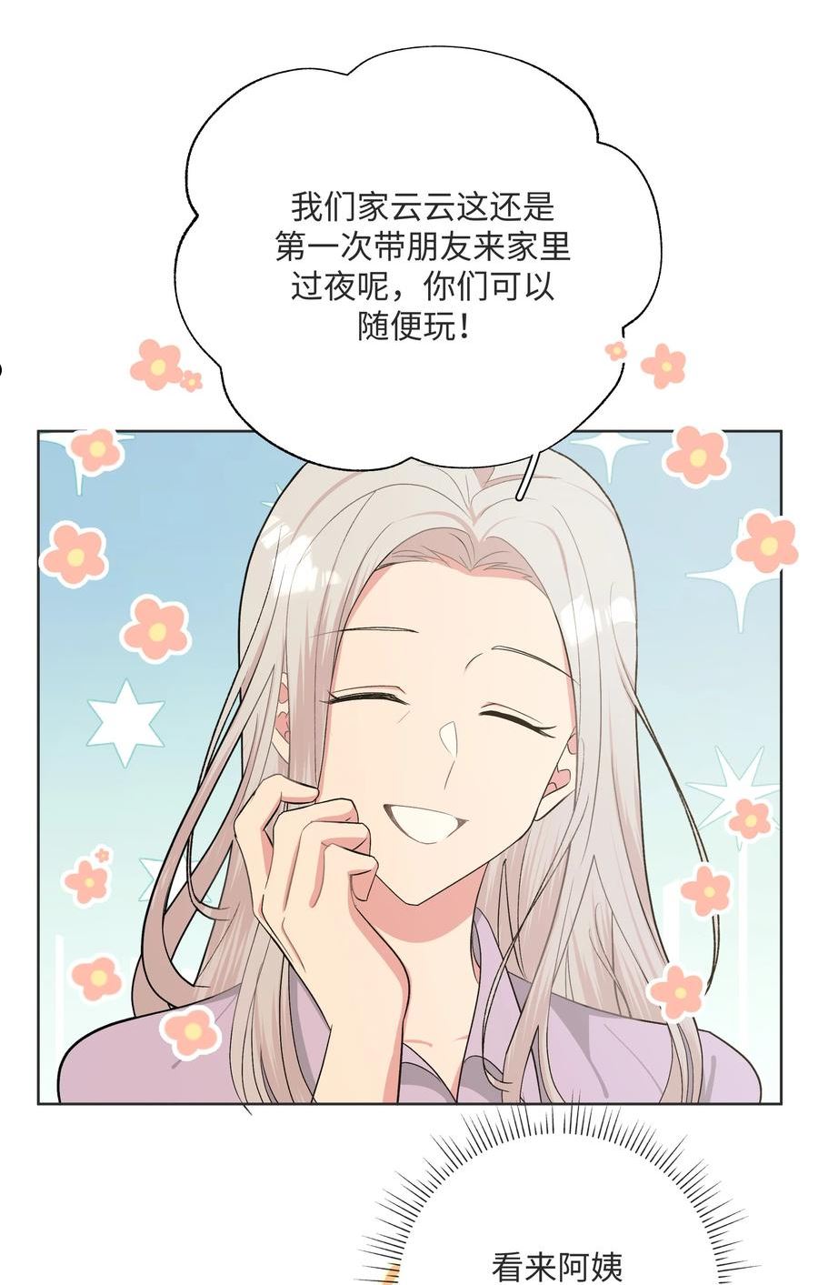 057 我来教你娱乐4