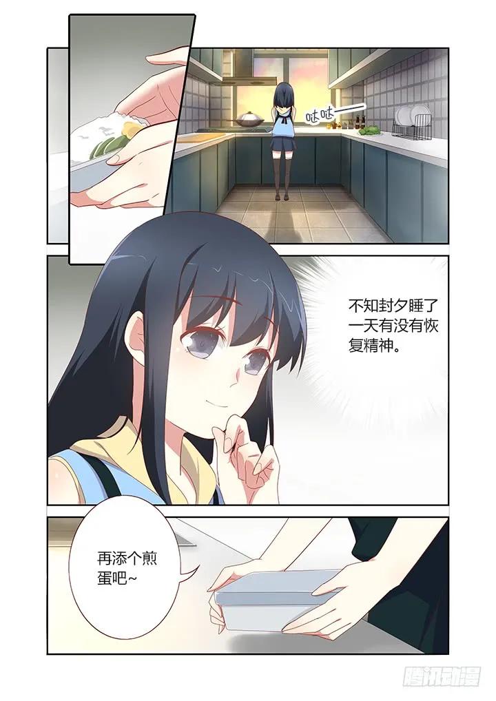 妖怪名单~漫画,155.突突突1图
