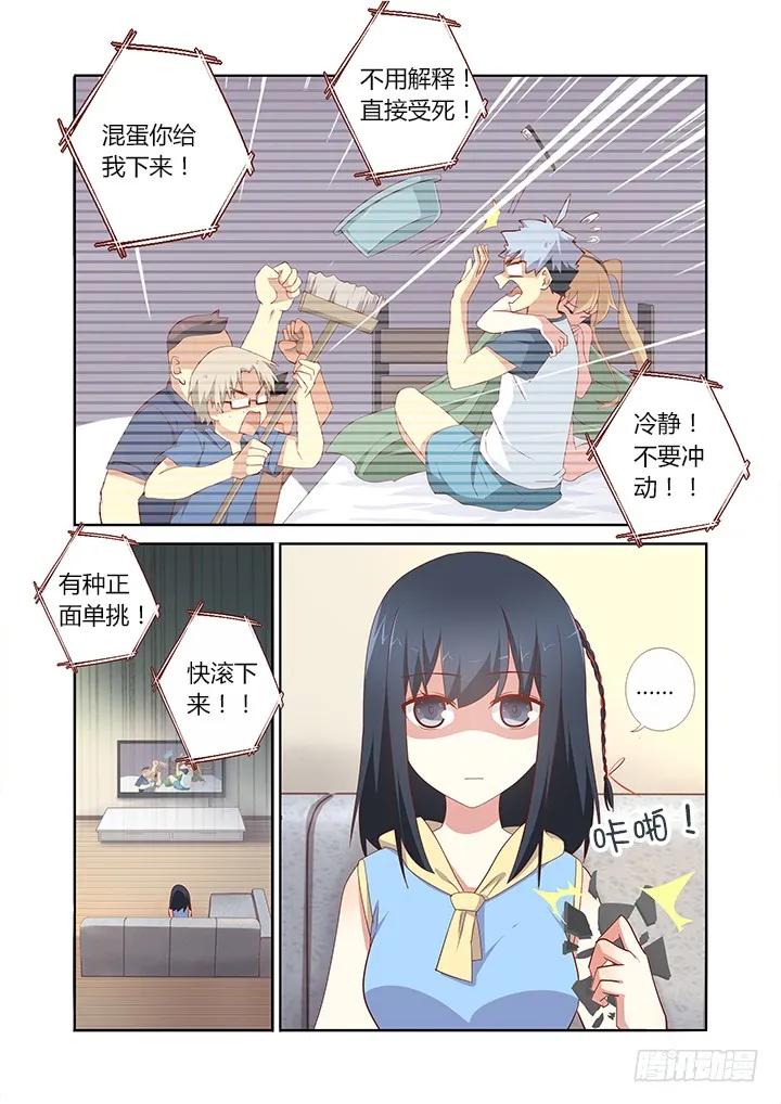 妖怪名单~漫画,155.突突突3图