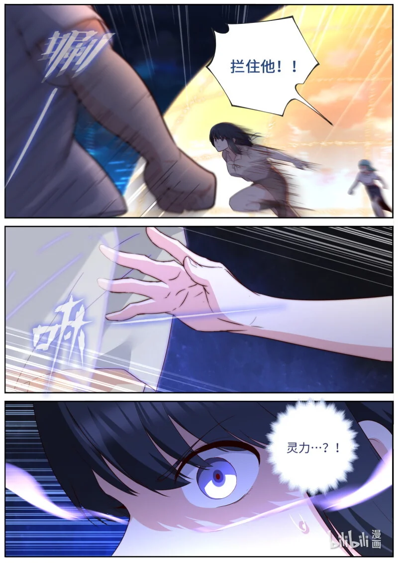 妖怪名单图片漫画,551 529.愈演愈烈5图