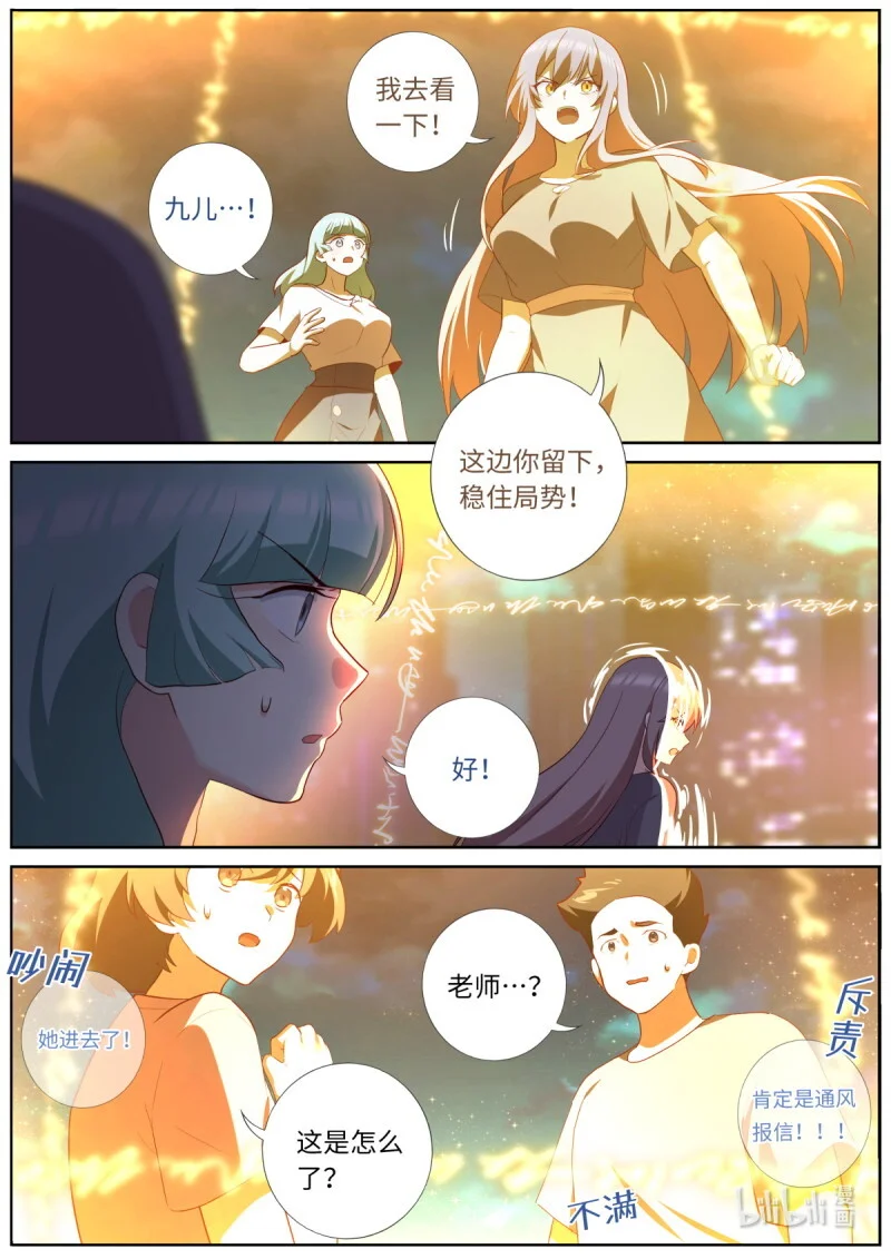 妖怪名单图片漫画,551 529.愈演愈烈3图