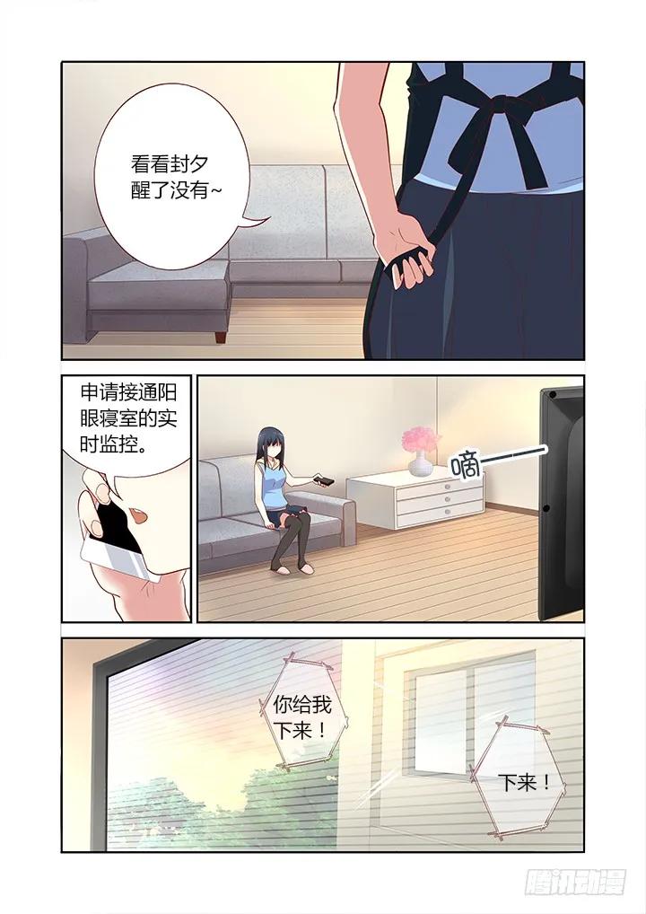 妖怪名单~漫画,155.突突突2图