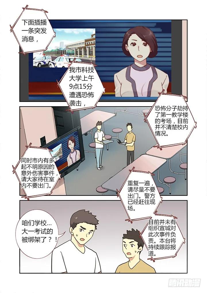 妖怪名单~漫画,249.各处1图
