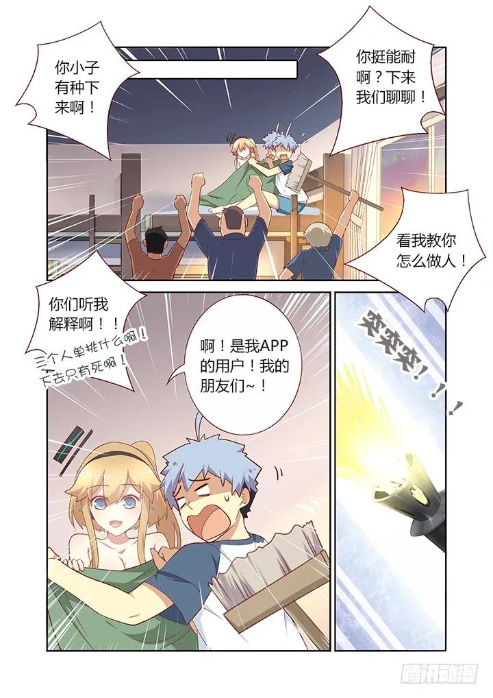 妖怪名单~漫画,155.突突突4图