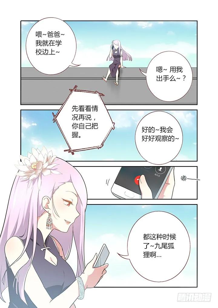 妖怪名单~漫画,249.各处4图