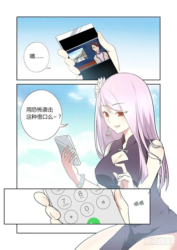 妖怪名单~漫画,249.各处3图