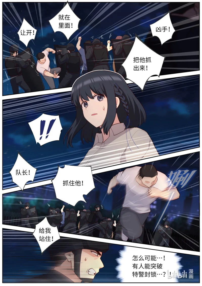 妖怪名单图片漫画,551 529.愈演愈烈4图