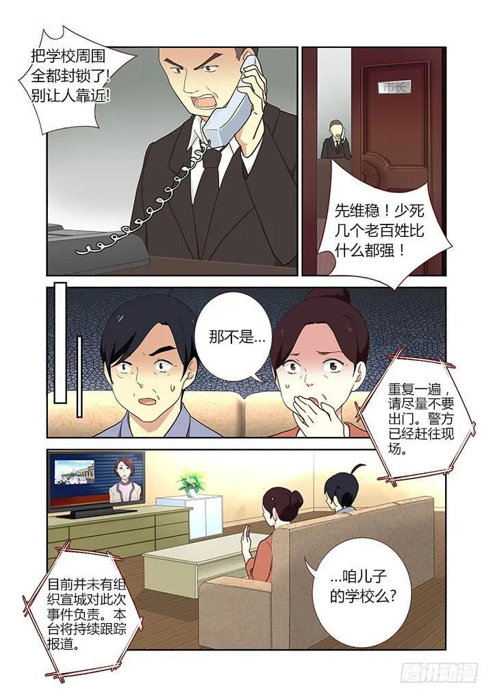妖怪名单~漫画,249.各处2图