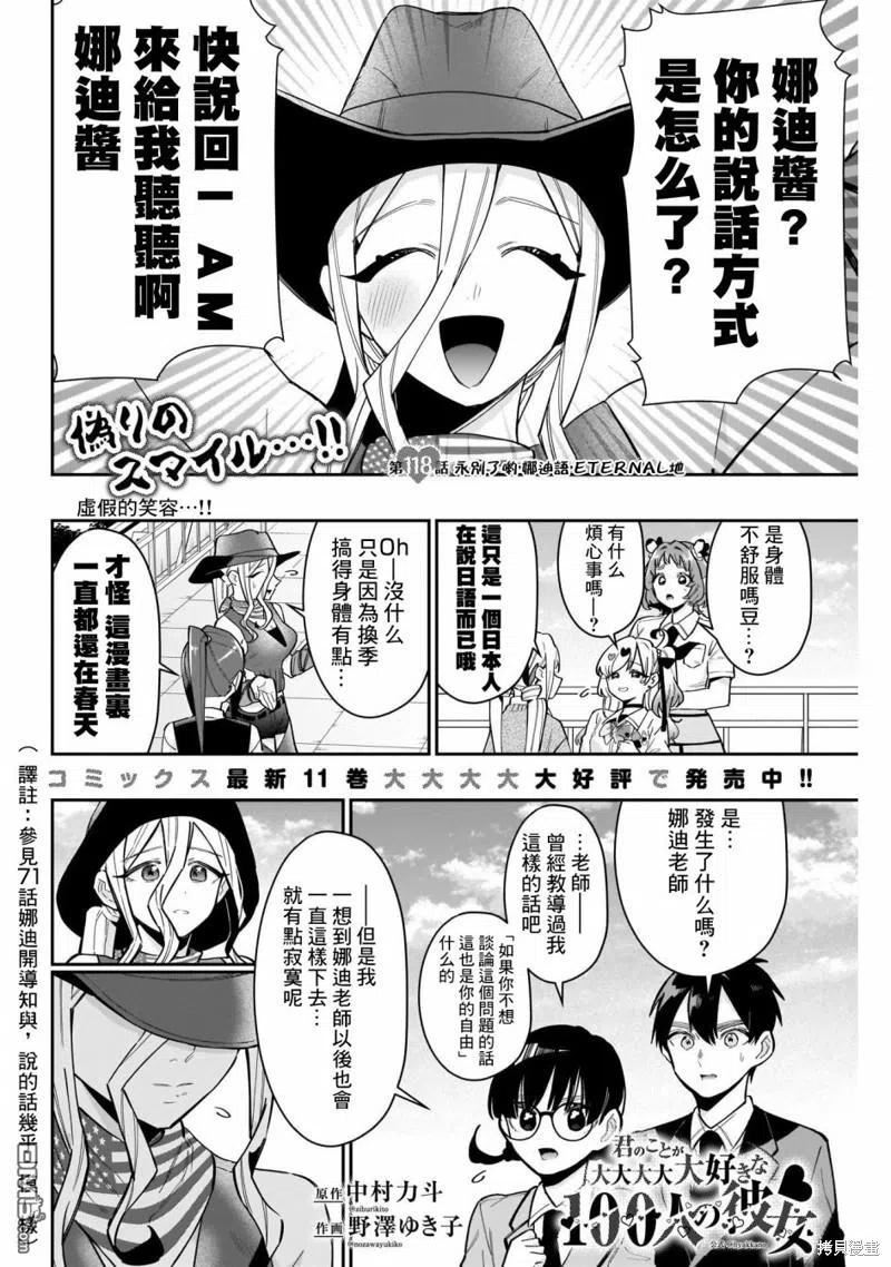 第118话1