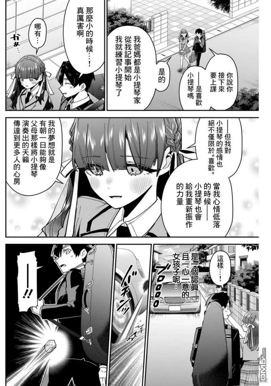 第115话3