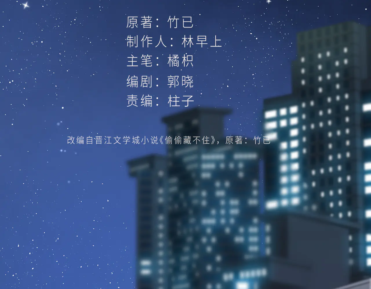 第4季 09话 朋友圈1