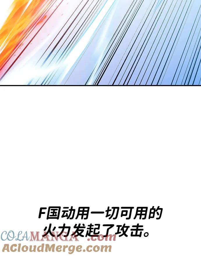 觉醒战士~漫画,[第2部] 第85话 无忧劫1图