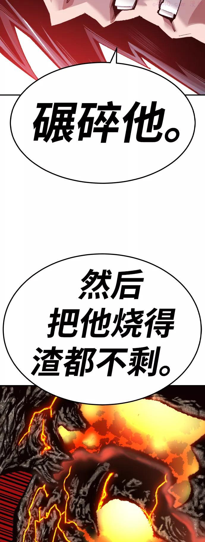 觉醒战士~漫画,第52话 本地人84图