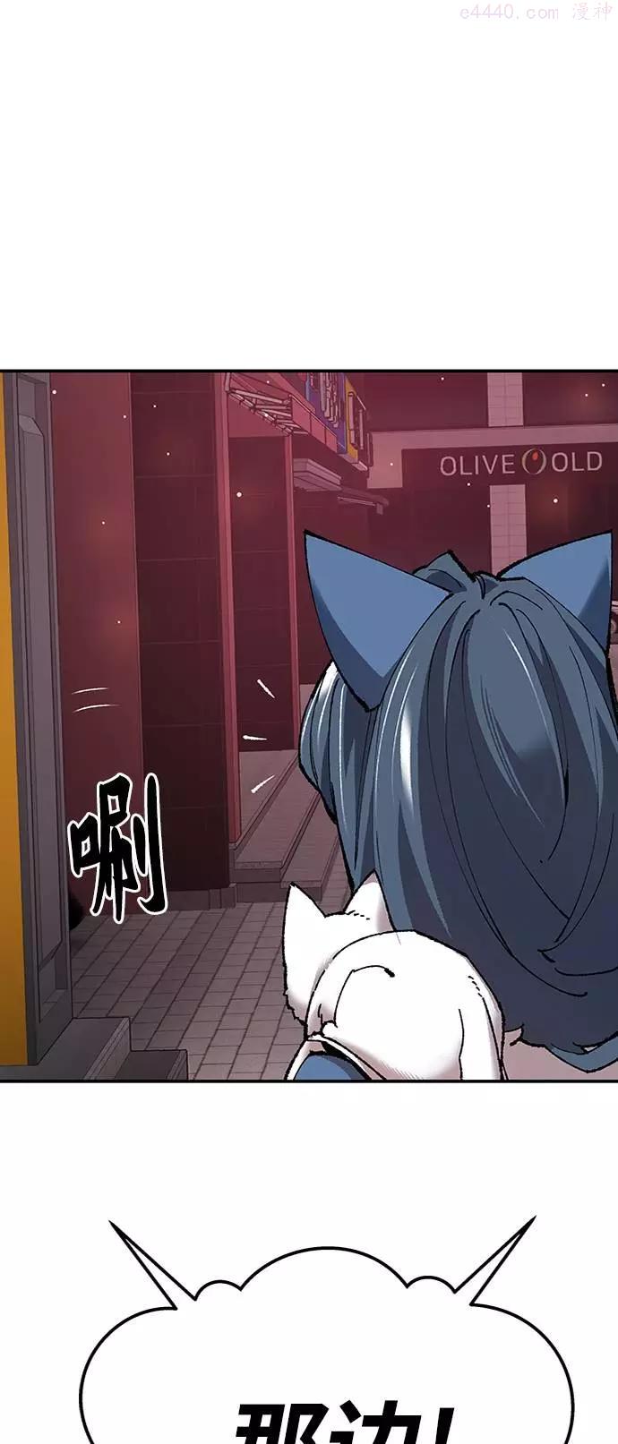 觉醒战士~漫画,第34话 进入2图