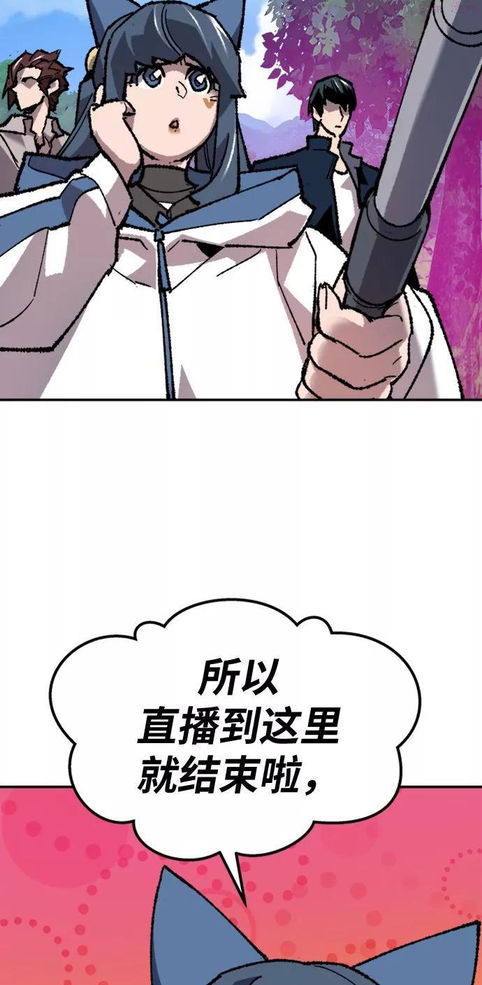 觉醒战士~漫画,第19话 蛾子窝13图