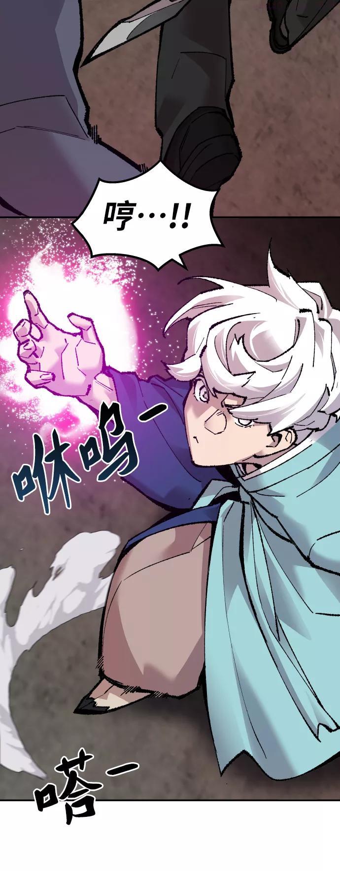 觉醒战士~漫画,第53话 本地人93图